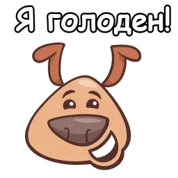 Собачий пёс Telegram sticker pack