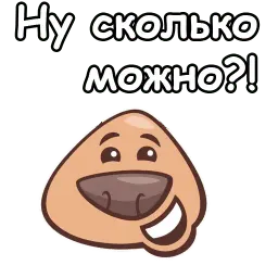 Собачий пёс sticker 3