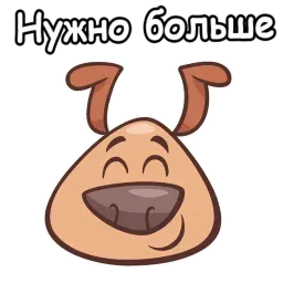Собачий пёс sticker 4