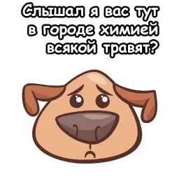 Собачий пёс sticker 6