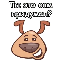 Собачий пёс sticker 7