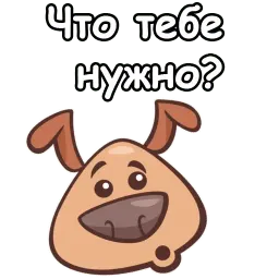 Собачий пёс sticker 10