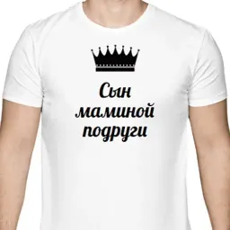 Сын маминой подруги sticker 6
