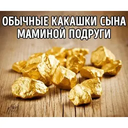 Сын маминой подруги sticker 7