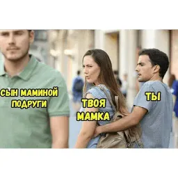 Сын маминой подруги sticker 8