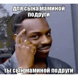 Сын маминой подруги sticker 9