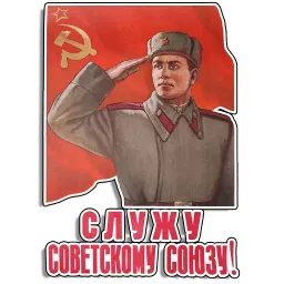Советские плакаты Telegram sticker pack