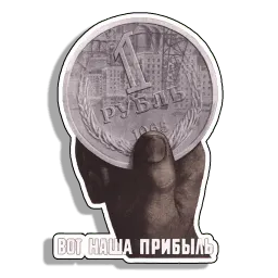 Советские плакаты sticker 8