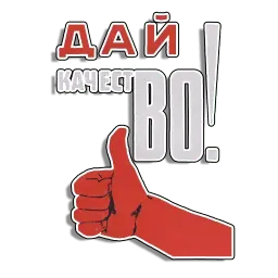 Советские плакаты sticker 10