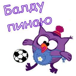 Совунья sticker 9