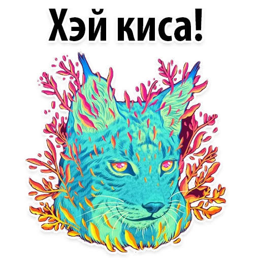 Космические Коты sticker 2