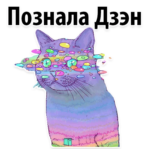 Космические Коты sticker 3