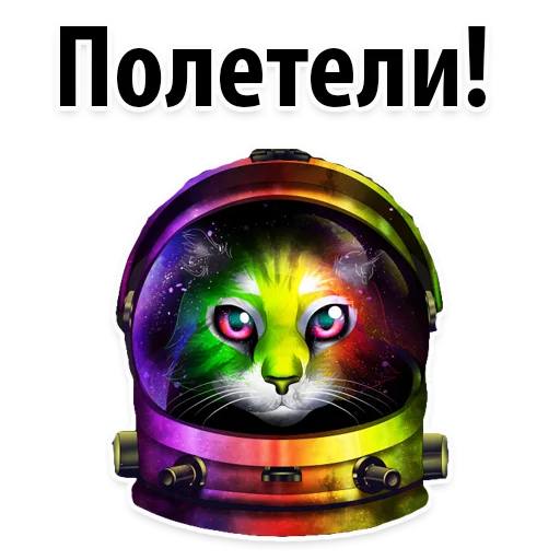 Космические Коты sticker 5
