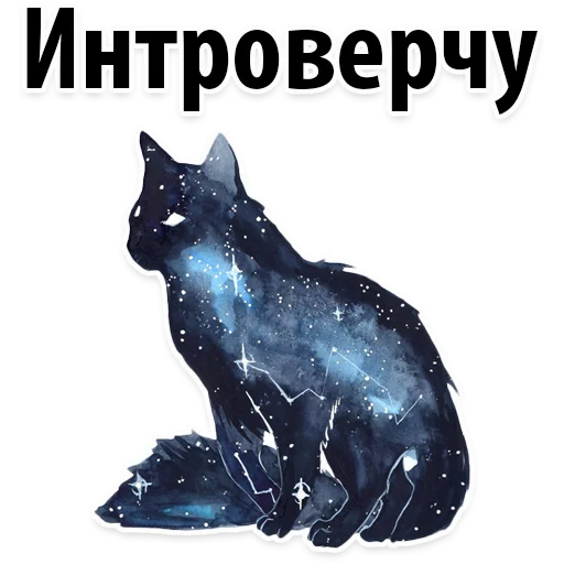 Космические Коты sticker 6