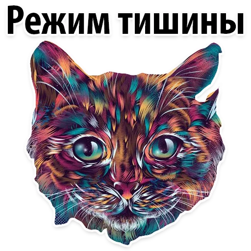 Космические Коты sticker 10