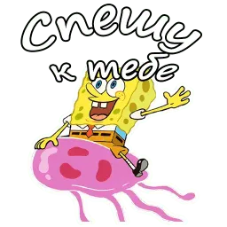 Спанч Боб Telegram sticker pack