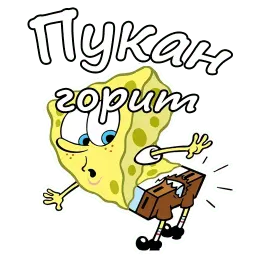 Спанч Боб sticker 12