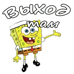 Спанч Боб sticker 3