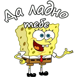 Спанч Боб sticker 7