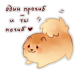 Булочка с корицей sticker 2