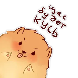 Булочка с корицей sticker 9