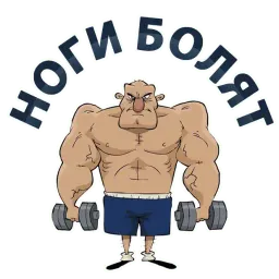 Тренажёрка sticker 12