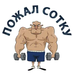 Тренажёрка sticker 7