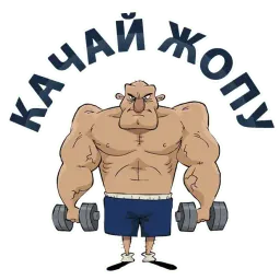 Тренажёрка sticker 9