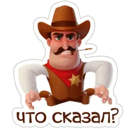 Шериф sticker 9