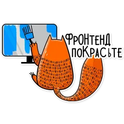 Стажировка sticker 2