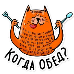 Стажировка sticker 12