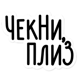 Стажировка sticker 3