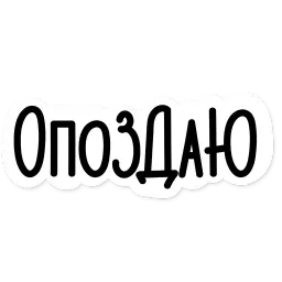 Стажировка sticker 5