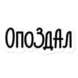 Стажировка sticker 6