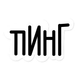 Стажировка sticker 8