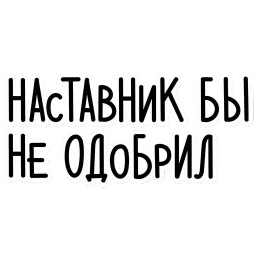 Стажировка sticker 9