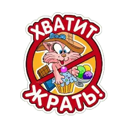 Стикеры sticker 11