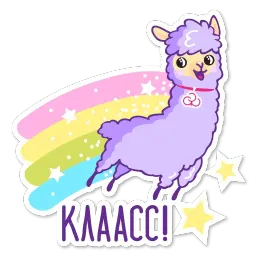 Стикер-Альпак sticker 3