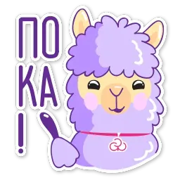 Стикер-Альпак sticker 6