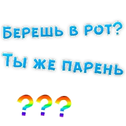 Бросай Курить sticker 11