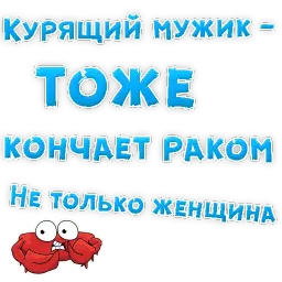 Бросай Курить sticker 12