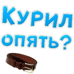 Бросай Курить sticker 7