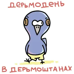 Странные птицы sticker 11