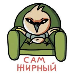 Странные птицы sticker 7