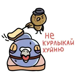 Странные птицы sticker 10
