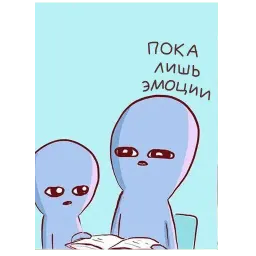 Странная планета sticker 11