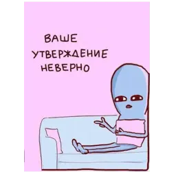 Странная планета sticker 4