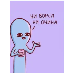 Странная планета sticker 8