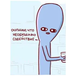 Странная планета sticker 9