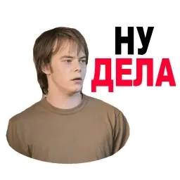 Очень странные дела sticker 12